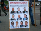Ростовчане снова вышли на акцию протеста против пенсионной реформы