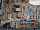 Два старинных дома в Ростове признали памятниками архитектуры