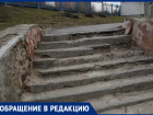 «По этим ступеням страшно ходить!»: ростовчане требуют привести в порядок лестницу на Сельмаше  