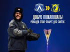 ФК «Ростов» объявил о переходе нападающего Роналдо