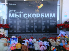 В Ростове почтили память погибших при крушении "Боинга-737-800"