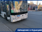 На простои автобусов на остановках пожаловалась ростовчанка