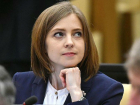Наталья Поклонская заинтересовалась судьбой задержанного банкира из Ростова
