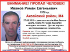  40-летнего мужчину и грузовик больше недели разыскивают в Ростовской области 