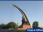 Тогда и сейчас: монумент «Штурм» в Кумженской роще