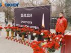 В Ростове организовали мемориал в память о погибших при теракте в «Крокусе»