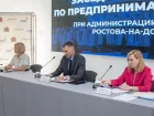 Меры поддержки бизнеса в нынешних условиях обсудили в Ростове