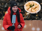 Ростовчане рассказали о своих ожиданиях от вареников на старый Новый год