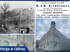 Тогда и сейчас: как в центре Ростова появилась самая красивая баня? 