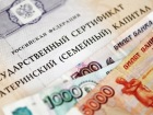 В Ростовской области выплатили по 20 тысяч на семью для повседневных нужд