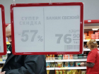 Запредельно "щедрые" скидки на гнилобокие бананы разозлили внимательных покупателей в Ростове