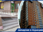 «Поддельные подписи и пивнарь по соседству»: жители многоквартирного дома в Ростове не могут уйти от УК