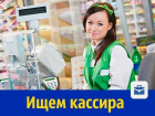 В детский магазин в Ростове требуется кассир