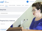 На суде по делу Быковской свидетель рассказала, как минздрав Ростовской области заключал контракт на вывоз медотходов