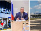 Ростовчане раскритиковали идею переноса главного автовокзала в здание бывшего аэропорта