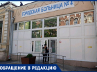 Ростовчанка умерла после лечения в горбольнице №4