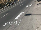 Уникальным дорожным указателем ростовские активисты обозначили «вечную яму» в центре города