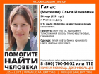 В Ростове-на-Дону разыскивают пропавшую без вести 34-летнюю женщину