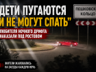 «Дети пугаются и не могут спать»: любителя ночного дрифта наказали под Ростовом