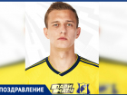 Игрок «Ростова» Александр Саплинов отмечает день рождения