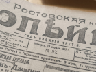 «Цены непомерные, но станет лучше»: почему текст из ростовской газеты 1917 года по-прежнему актуален