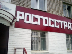 Налетчики на "Росгосстрах" открыли огонь по сотруднице 