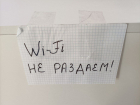 Ростовчане прокомментировали очередное отключение мобильного интернета