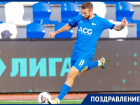 Игрок ФК «Чайка» Дмитрий Садов отмечает 26-летие