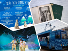 Устраиваем «Зоо-каникулы», катаемся с Дедом Морозом и посещаем царство Кощея: куда пойти в Ростове в эти выходные