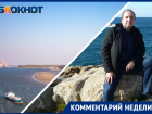 Дело не только в климате: эксперт назвал главные проблемы реки Дон и варианты их решения