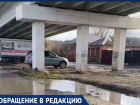 «Скоро пройти будет невозможно»: под Горбатым мостом в Батайске разливается грязь