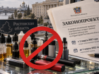Вейпы в Ростовской области могут оказаться под запретом с 1 марта 2027 года