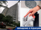 В Ростове на СЖМ из-за одной квартиры весь подъезд остался без воды 