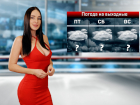 На выходных в Ростове будет ветрено и малооблачно