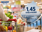 Розничные продажи в Ростовской области превысили 1,45 трлн рублей за 8 месяцев