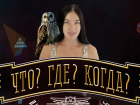 Жители Ростова приняли участие в известной игре «Что? Где? Когда?»