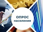 Жители Ростовской области смогут оценить работу местных властей