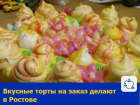 Вкусные торты на заказ делают в Ростове
