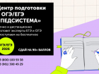 Подготовка к ЕГЭ и ОГЭ в учебном центре «ПедСистема» все чаще становится выбором ростовчан