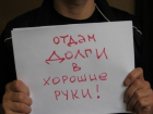 Банкротами в Ростовской области признали 46 должников