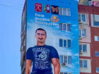 В Ростове появился крупный мурал в честь погибшего на СВО пожарного