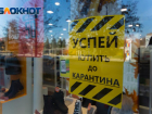 В Ростовской области с 8 ноября сняли часть коронавирусных ограничений
