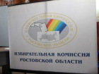 Названы преемники покидающего свой пост главы избиркома Ростовской области