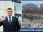 Прокуратуру попросили проверить ход рекультивации мусорного полигона в Ростове