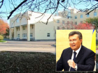 Кардиохирургический центр Ростовской области опровергает информацию о смерти Януковича