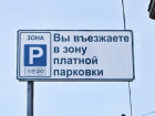 Из-за благоустройства платных парковок в Ростове ограничат движение по 20 улицам