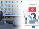 Замгубернатора Ростовской области пообещала, что к врачу можно будет записаться за месяц до приема