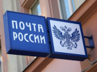 Почта России пустила по кругу долгожданную посылку ростовчанки