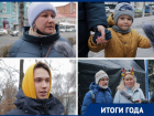 Жители Ростова рассказали, кого считают главным героем 2020 года