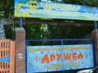 В детском лагере под Ростовом врачи констатировали  вспышку кишечной инфекции